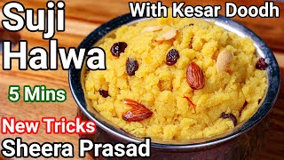 5 Minutes Suji Ka Halwa Recipe  Authentic Temple Style  Soft Quick Moist Sooji Halwa  Rava Halwa [upl. by Abraham]