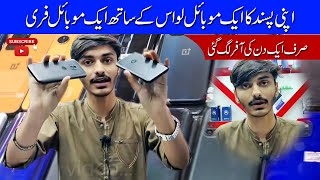 Karachi Mobile Cheap Price In Karachi  Low Price Biggest Discount mobile saddarmobilemarket [upl. by Ennayr]