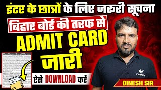 Bihar Board Inter Practical Admit Card 2024  Bihar Board Class 12th Practical Exam Admit Card link [upl. by Tristas]