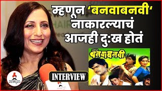 Kishori Shahane Interview  अशोक सचिन महेश यांच्या कडून या गोष्टी चोरायला आवडतील  Itsmajja [upl. by Keith534]