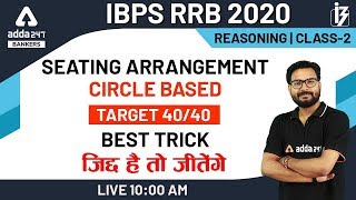 Seating Arrangement Circle Based Class2  Reasoning for IBPS RRB 2020 Preparation [upl. by Berneta]