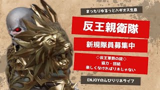 Lineage 2 Revolution【粉ニキ】その血に誇りを 祖国に光を！【リネレボ】【血盟宣伝】 [upl. by Menides]