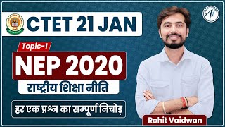 NEP 2020  राष्ट्रीय शिक्षा नीति2020  Topic 1 by Rohit Vaidwan Sir [upl. by Iormina]