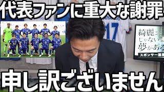 【レオザ】日本代表についてレオザが勘違いさせた重大な謝罪【レオザ切り抜き】 [upl. by Brandtr]