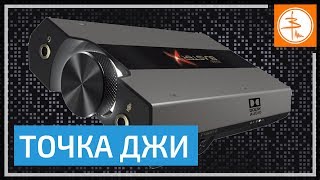 Creative SOUND BLASTERX G6  Точка Джи меломана и геймера [upl. by Tuddor]