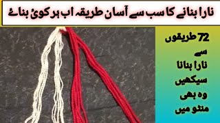 Nara Bnane Ka TreqaHandmad Sprang DesignNew designWeedingRubab easy craft [upl. by Aicre]