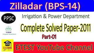 Zilladar BS14 Solved Past Paper 2011 Irrigation amp Power Department Part01 [upl. by Cosme271]