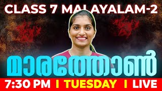 Class 7 Malayalam 2 Public Exam  Malayalam 2 Marathon  Exam Winner [upl. by Davidson]