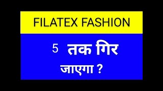 filatex fashion share latest news today filatex share news Filatex fashion share latest news [upl. by Annoyed]