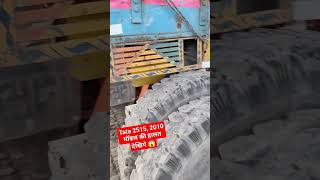 Tata 2515 2010 मॉडल की हालत देखिये 😱 टायर की हालत खस्ता 🤦‍♂️ truck automobile truckdriver truck [upl. by Tobe596]