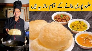 Halwa Puri Recipe By Chef M AfzalPoori RecipeSoft Puffy and Round Puri Recipe [upl. by Hewitt]