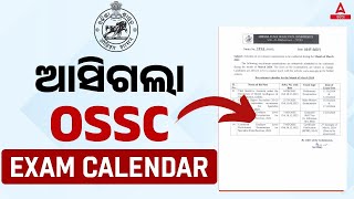 OSSC Exam Calendar 2024 Out  OSSC Exam Calendar March 2024  Know Full Details [upl. by Dolli]