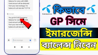 GP Emergency balance code  How to get GP emergency balance [upl. by Sorgalim]