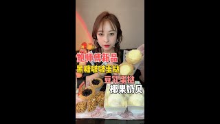 MUKBANG  ASMR  ASMR Eating Ms Qiao NoTalking Eatingsounds asmrsounds120 [upl. by Tiloine]