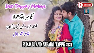 new saraiki and punjabi song 2024  tappe mahiye  jugnoo studio [upl. by Zetnauq654]