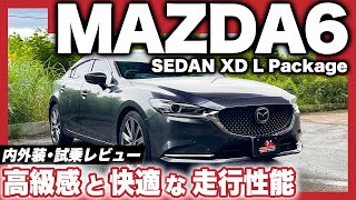 MAZDA6 XD L Package 内外装・試乗レビュー [upl. by Asare499]