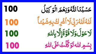 Powerful 4 Adkar can change our life  Bismillahi tawakkaltu Ala Allah  Islamic Verses [upl. by Koenraad]