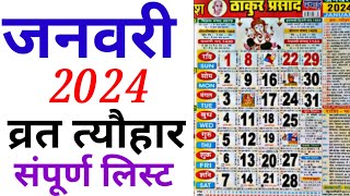 January Calendar 2024  जनवरी 2024 कलेंडर  January Festival List [upl. by Larred732]