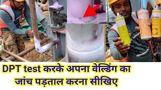 DPT test किस तरह से किया जाता हैDye penetrant test kaise kareDPT LpI LpT pt test kya hota hai [upl. by Zevahc]