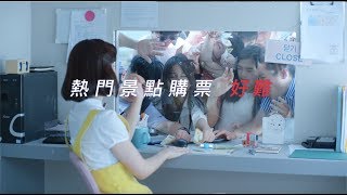 KLOOK 讓旅行變簡單｜Chapter 1旅行購票篇【完整版】 [upl. by Manfred]