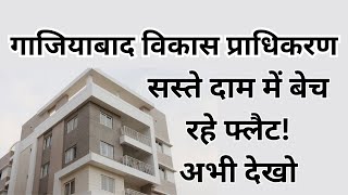 Gda housing scheme 2024 latest news in ghaziabad [upl. by Attoynek]