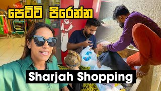 Sharjahs BudgetFriendly Shopping  1 to 10 Shop  Sharjah City Center [upl. by Knobloch]