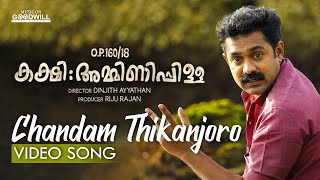 Kakshi Amminippilla Video Song  Chandam Thikanjoro  Asif Ali  Dinjith Ayyathan  Zarah Films [upl. by Linder]