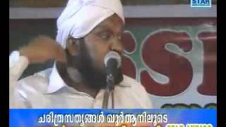 Charitra Sathyangal Quraaniloode CD2 Mullurkara Muhammed Ali Saqafi [upl. by Eityak]