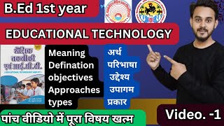 Rmlau BEd 1st year paper 3 unit1 educational technology and ICT शैक्षिक तकनीकी एवं आईसीटी VIDEO1 [upl. by Zebedee]