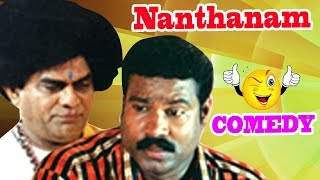 Jagathy Comedy  Nandanam Comedy Scenes  Prithviraj  Navya Nair  Kalabhavan Mani  Innocent [upl. by Mastat]