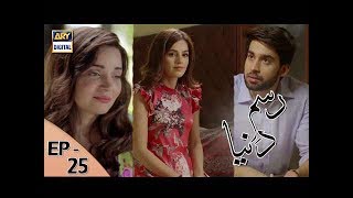 RasmeDuniya Episode 25  24th July 2017  ARY Digital Drama [upl. by Ahsinrats]