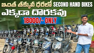 Second Hand Bikes In Hyderabad  2024 Best For For Used Bikes  9494260633  low Price Bikes [upl. by Jemina524]