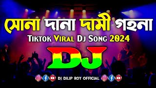 Sona Dana Dami Gohona  Dj Remix  Tiktok Viral Dj Song  Bangla Dj Song  সোনা দানা দামী গহনা Dj [upl. by Suirauqram]