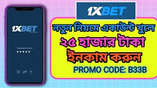 1xbet account create bangla 2024  How to open verified 1xbet id Registration 1xbet 2024 [upl. by Noseimaj451]