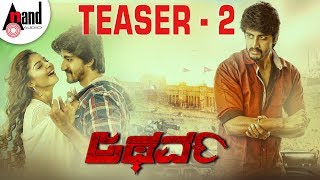 Atharva  Kannada New Teaser 2  Pavan Teja  Arjun Sarja Dhruva sarja  Mahasimha Movies  2018 [upl. by Pownall63]