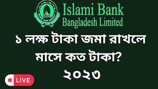 ১ লক্ষ টাকায় মাসিক কত টাকা লাভ Islami Bank FDR Profit Rate 2023 [upl. by Reube41]