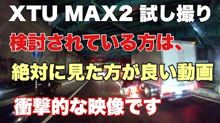 【XTU MAX2レビュー】高級中華アクションカメラの実力ってこんなもん… [upl. by Dilahk]