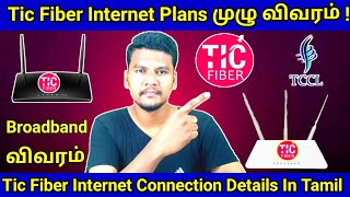 TIC Fiber Broadband Connection Price and Details In Tamil  TIC Fiber Internet Connection ReviewTic [upl. by Adeys]