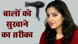 How to Blow Dry Your Hair with Round Brush  बालों को सुखाने का तरीका [upl. by Anaitat]