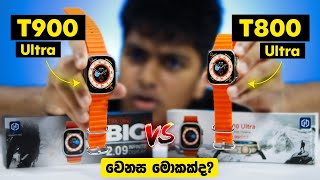 T800 Ultra vs T900 Ultra  Full Smart Watch Comparison මොකක්ද හොදම 🤔  Sri Lanka 🇱🇰 [upl. by Cullan]