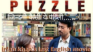 Puzzle Movie 2018 Explained in hindi [upl. by Malaspina639]