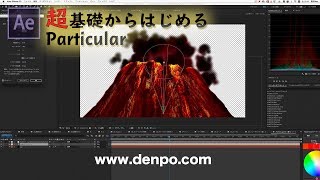 【After Effects】超基礎からはじめる Particular 10 【Trapcode Particular 10】 [upl. by Kcirrem37]