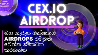 How to Do CEXIO Airdrop in Telegram  Sinhala 2024  sinhala crypto airdrop cexairdrop [upl. by Eiger]