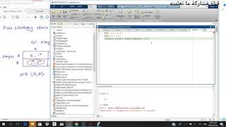 Game Theory Best Response Vectors using MATLAB 3 نظرية اللعبة أفضل رد بإستخدام الماتلاب [upl. by Anuaik]