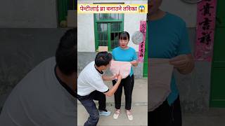 transformation of penty into bra 🔥 shortvideo amazingfacts motivation viralvideo challenge [upl. by Jona149]