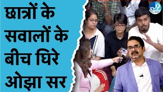 Delhi Coaching हादसे पर Civil Exams की तैयारी करने वाले छात्रों ने Awadh Ojha Sir से पूछे सवाल [upl. by Osei]