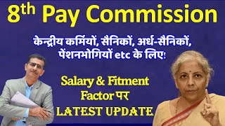 केन्द्रीय कर्मियों सैनिकों अर्धसैनिकों पेंशनभोगियों etc के लिए Salary amp Fit Factor पर update [upl. by Cairns]