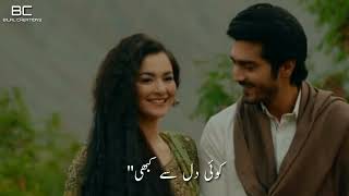 Dil Pe Gussa Karo To Bhi Kya Faida  Sahir Ali Bagga amp Haniya Amir  Anaa OST  MI STATUS [upl. by Pickard764]