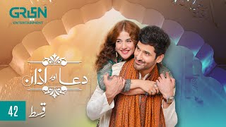 Dua Aur Azan Episode 42  Mirza Zain Baig  Areej Mohyudin  Arez Ahmed  ENG CC  Green TV [upl. by Soluk]