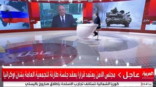 AL ARABIYA live [upl. by Deacon]